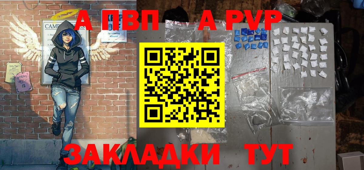 Alfa_PVP СК  Alpha-PVP крисы CK  Alpha-PVP  A PVP Соль  Ипатово  Вход с VPN 