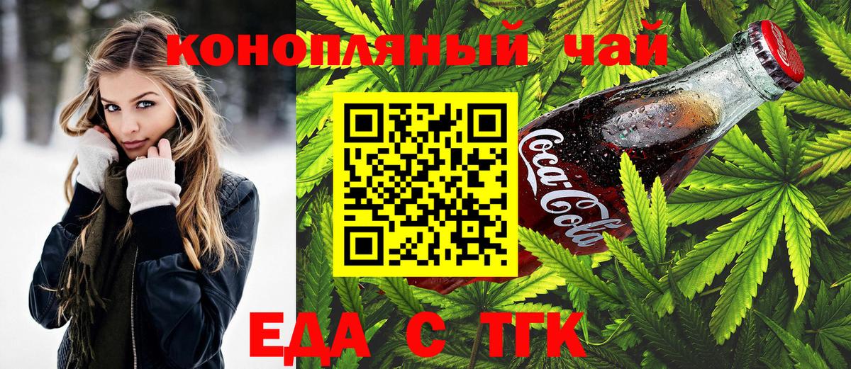 Cannafood марихуана  Вход с VPN  Ипатово 