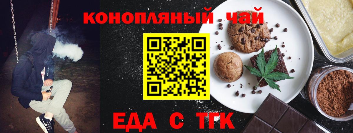 Cannafood конопля Ипатово