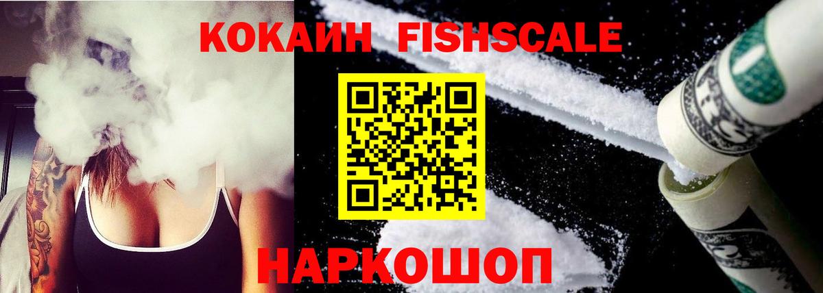COCAIN Перу  Вход с VPN  КОКАИН Колумбийский  Ипатово 