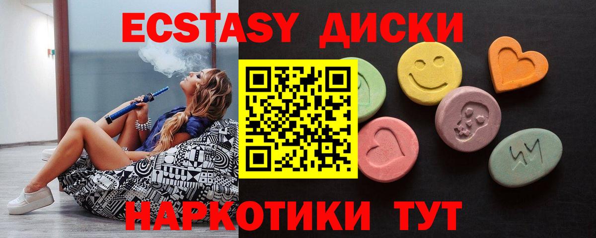 Ипатово  Экстази XTC  Ecstasy  ЭКСТАЗИ 280мг  Вход с VPN 
