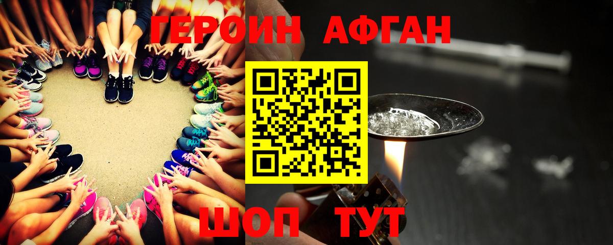 Героин гречка  Вход с VPN  Ипатово 