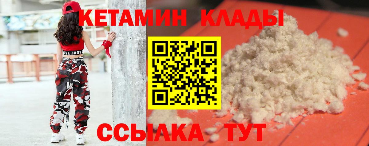 Ипатово  КЕТАМИН ketamine  Вход с VPN  OMG онион  КЕТАМИН ketamine 