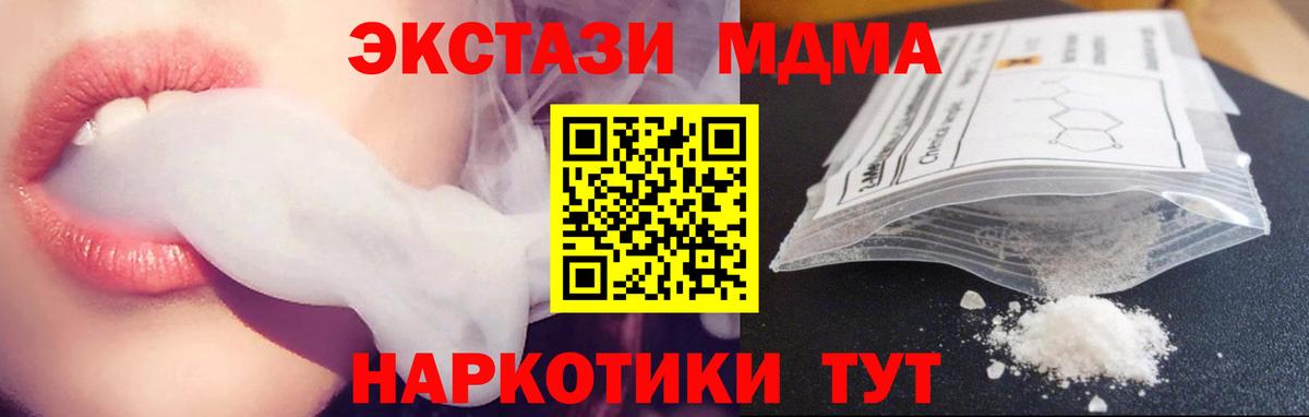 Ипатово  МДМА VHQ  Вход с VPN 