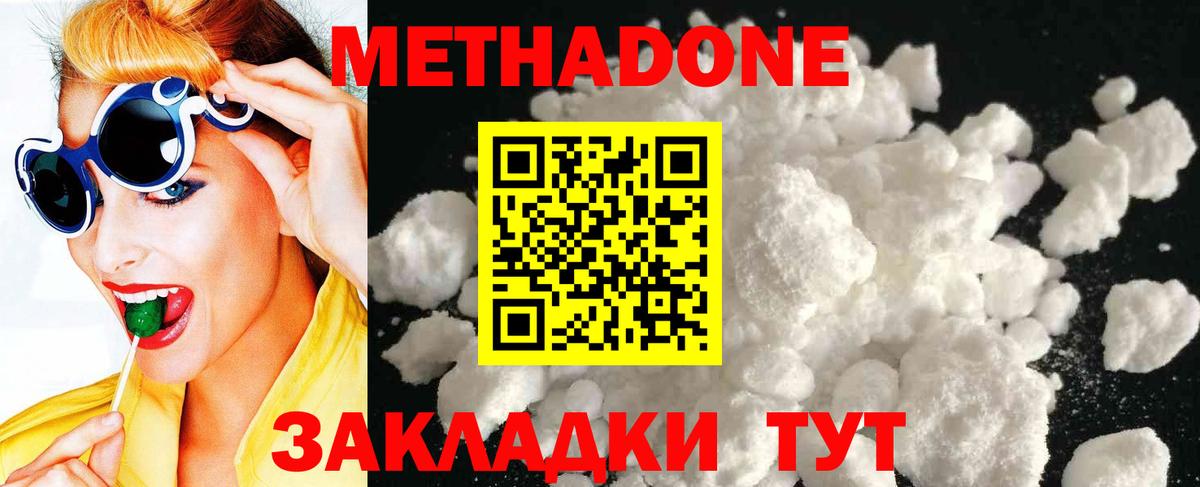 МЕТАДОН белоснежный Ипатово