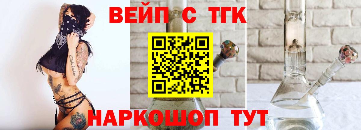 Ипатово  Дистиллят ТГК гашишное масло  Вход с VPN 
